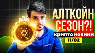 *СПЕШНО* ЗАЩО CARDANO (ADA) ИЗБУХНА ДНЕС?! БИТКОЙН 4800% ДОХОДНОСТ! АЛТКОЙН СЕЗОН?!