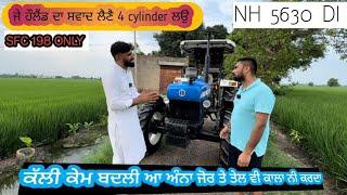 New holland 5630 Di full review in jatt budhi ਚਾਰ ਸਿਲੰਡਰ ਵਿੱਚ ਸਭ ਤੋਂ ਸਿਰਾ ਇੰਜਣ