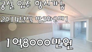 일동 안산대학교 인근에 위치한 공실 빌라