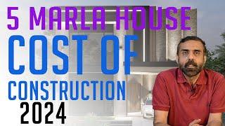 5 Marla House Cost of Construction || Cost of Construction 2024