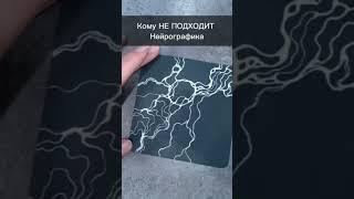 Рисуем нейрографику каждое воскресенье на мини-формате!Регистрация по ссылке в профиле 