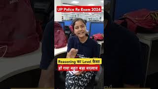 UP Police Constable Re-Exam 2024 Reasoning का Level  #shorts #viralvideo