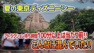 超混雑!?  東京ディズニーシーはこうだった!!