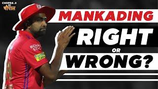 MANKADING - Right or WRONG? | CHOPRA Ji Ki Chaupal |