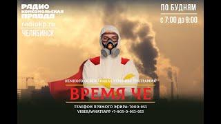 Overtime на радио КП Челябинск