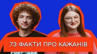 КАЖАНИ-ВАМПІРИ, ПОРЯТУНОК В УКРАЇНІ, ВЕЛИЧЕЗНИЙ ПІСТРУН: НАУКОВИЦЯ ПРО КАЖАНІВ \ Альона Шуленко \ №8