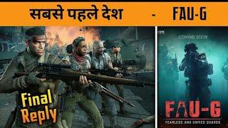 FAUG OFFICIAL GAMEPLAY TRAILER || FEAR AND UNITED GUARD  || FAUG TRAILER  VIDEO