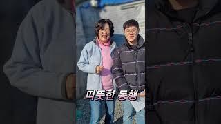 #동행 #사랑의집 #재가방문요양센터