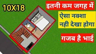 10X18 House Plan | 20 Gaj Ghar Ka Naksha | ऐसा नक्शा नही देखा होगा | 10 by 18 3d House Design