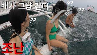 Eng) ep2)태풍오는 날 호핑하다 조난 당한건에 대하여,, 해적호핑 Haejeok hopping Philippines Cebu freediving