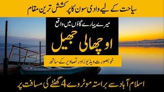 Uchali Lake Soon Valley Khushab | Most attractive place for tourists in the valley