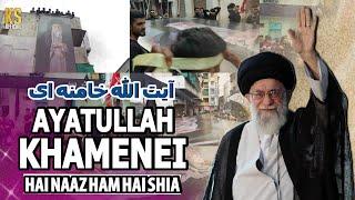 Hai Naaz Ham Hai Shia | آیت الله خامنه ای | Sayyed Wada Junnar 2023