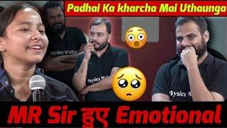 MR Sir Emotional | Ek Sangarsh Aaisa Bhi | Pw NEET Result celebration |Physics Wallah
