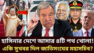 Ajker Bangla Khobor 15 Mar 2025 | Bangladesh Latest News | Somoy Sangbad | Sheikh Hasina News Today