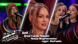 Anastasiia Chaban vs Anna Korchenova vs duet NaYada — Beggin — The Battles —The Voice Show Sea