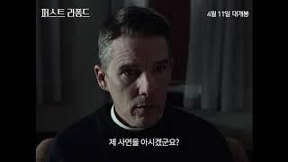 BJ#Card - 퍼스트 리폼드 예고편 First Reformed Trailer