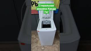 стиральная машина Канди 7 кг