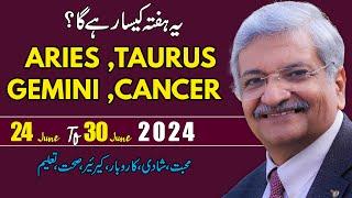 ARIES | TAURUS | GEMINI | CANCER  | 24 June 30 June 2024 |  Syed M Ajmal Rahim