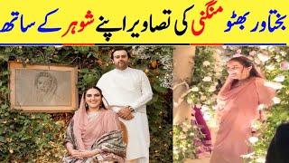 Bakhtawar Bhutto husband | Inside Bakhtawar Bhutto Engagement Ceremony