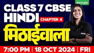 Class 7 CBSE Hindi | Chapter 4 - मिठाईवाला | Xylem Class 7 CBSE