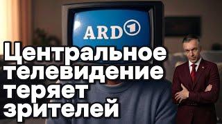 Центральное телевидение теряет зрителей
