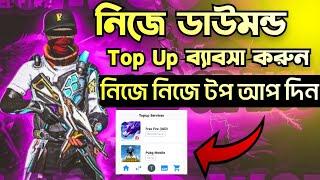 How To Start Free Fire Top Up business 2025 || Technical Pro RJ Diamonds Top Up app ||