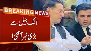 Breaking News From Attock Jail | Imran Khan | GNN