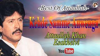 Kehde Samme Anwenga | Attaullah Khan Esakhelvi