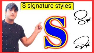 S signature style | S name signature style | Signature style of my name