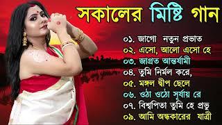 bengali morning song || provati song bangla | সকাল বেলার সেরা গান | Geet Sangeet |Bhakti Sangeet