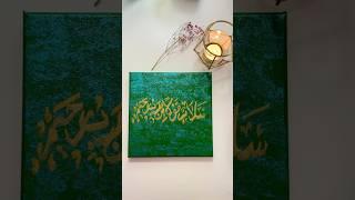 Abstract Arabic calligraphy art #artshorts #quran