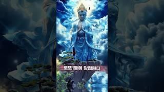 소원을 이루시길 나무아미타불 관세음보살 #불교신자 #불경 #buddha #phật #불자  #소원 #부처 #로또  #仏を #仏教  #佛 #재물운 #스피또1등 #산왕대신 #약사여래불