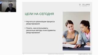 Методы Рекрутирования в Oriflame