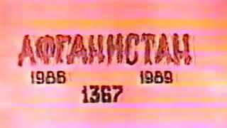 Саланг. Январь 1989 года