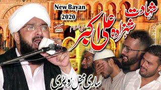 Hafiz Imran Aasi Waqia Karbala- Shahadat Ali Akbar By Hafiz Imran Aasi Official