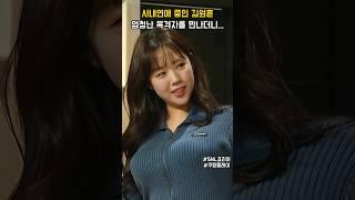 커플 싸움 유발자 등장 어려운 여자어 #snl코리아