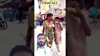 A Kaun hai  #funny #comedy #video #prank #trendingshorts #youtubeshorts #fashion #shortvideo