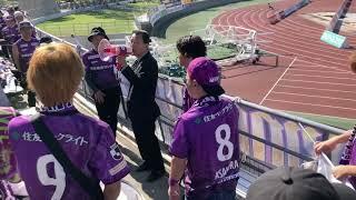 【藤枝MYFC 鎌田昌治会長 vs岡山】