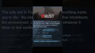 Rust - Отзывы в Steam как смысл жизни