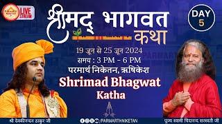 Shrimad Bhagwat Katha at Parmarth Niketan Ashram, Rishikesh || 23 June 2024 ||