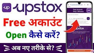 upstox account opening 2024 - upstox me account kaise banaye