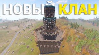 ВСТУПИЛ В НОВЫЙ КЛАН НА КЛАНОВОМ ТУРНИРЕ RUST CASTA