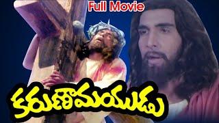 Karunamayudu Full Length Telugu Movie | Jesus Christ | Christian Movies