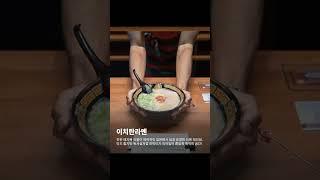 혼자 먹어도 괜찮아요, 후쿠오카 혼밥식당 BEST 5