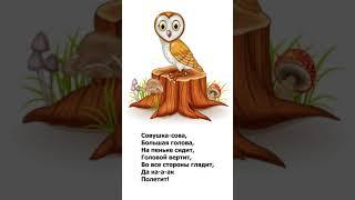 Потешки / Совушка-сова / Аудиокнига