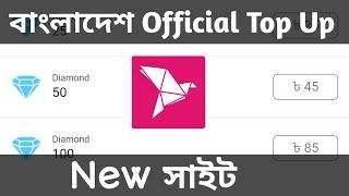 বাংলাদেশের Official Top Up With Bkash | Bangladesh Free Fire Diamond Top Up Site