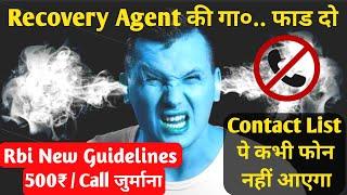 Recovery Agent Contact list पर फ़ोन करें तो how to delete contact list from loan app