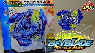 Beyblade Burst UNBOXING!! B-34 Starter VICTORY VALKYRIE B.V. ベイブレードバースト