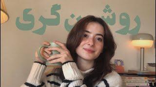 قرن هجدهم فرانسه و عصر روشن‌گری | جان لاک، مونتسکیو و ولتر