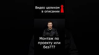 Электропроект, зачем он нужен? #командагостплюс